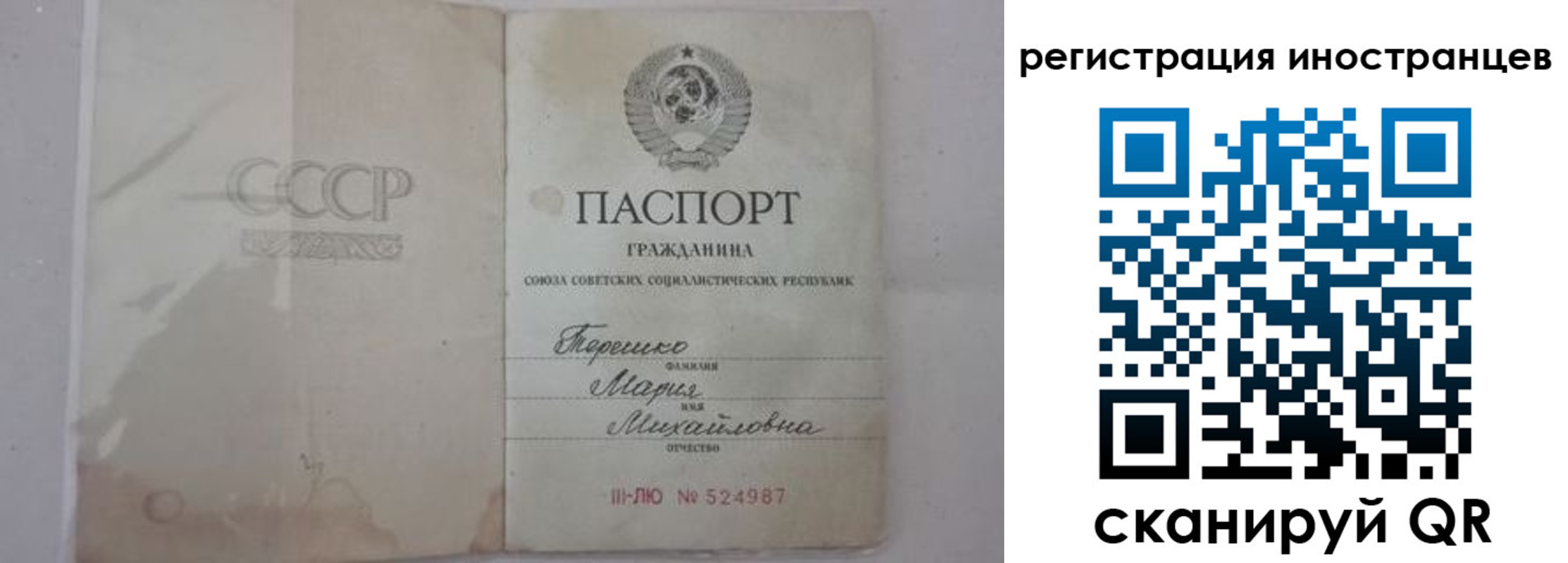 прописка паспорт в Ахтубинске