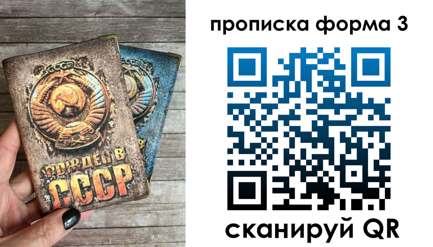 прописка для работы в Ахтубинске
